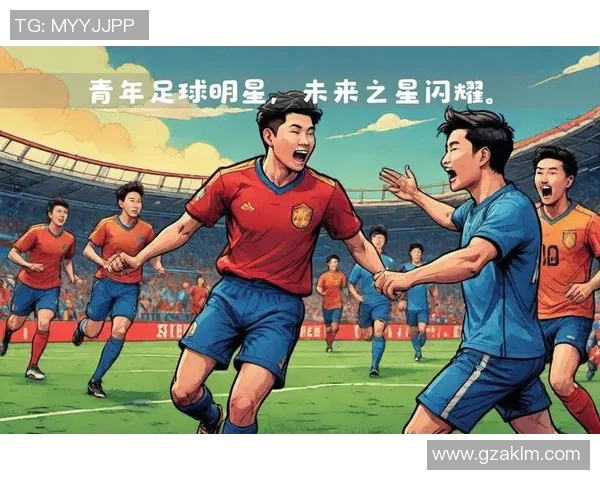 中国足球青训队新星崛起 未来之星潜力无限推动足球发展